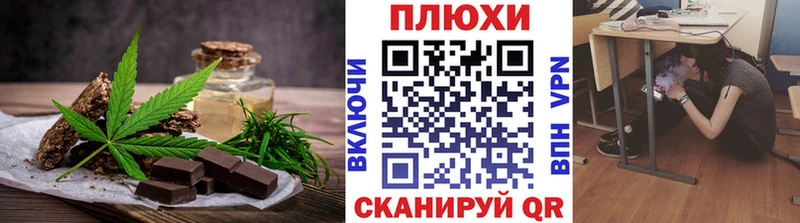 Cannafood марихуана  Купить где  Болхов 
