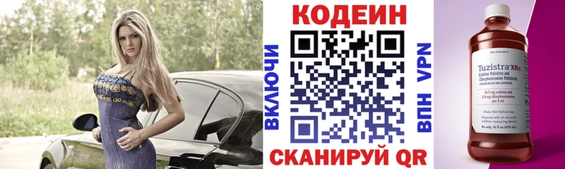 Кодеиновый сироп Lean напиток Lean (лин) Болхов