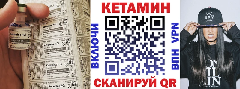 Купить где Болхов Кетамин VHQ
