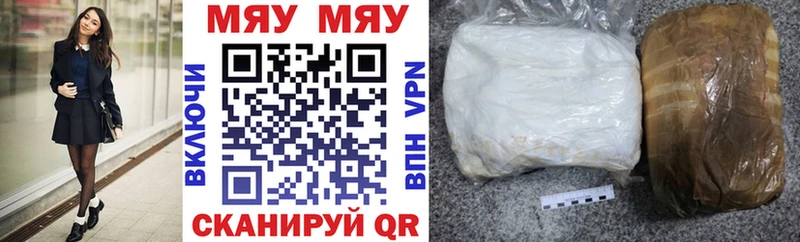 Меф VHQ  Купить где  Болхов 
