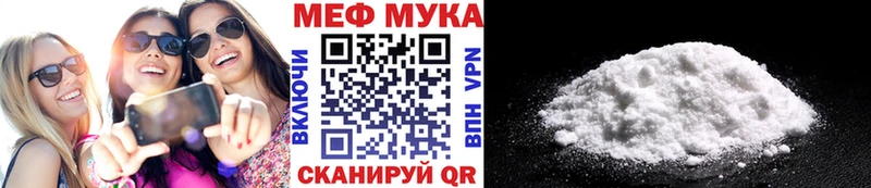 Мефедрон мука Болхов